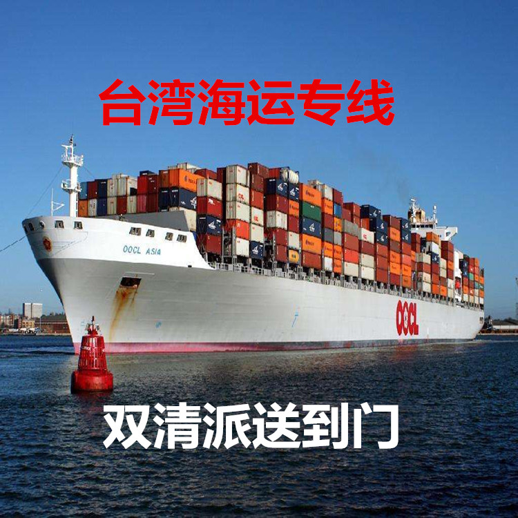 臺灣物流專線