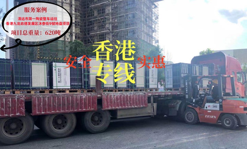 整車運(yùn)輸.jpg