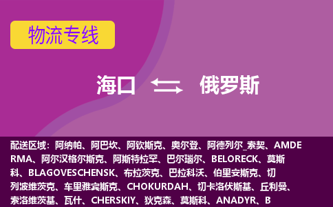 ?？诘蕉砹_斯物流專線全境/直達(dá)，?？诘蕉砹_斯空運(yùn)（海運(yùn)）公司