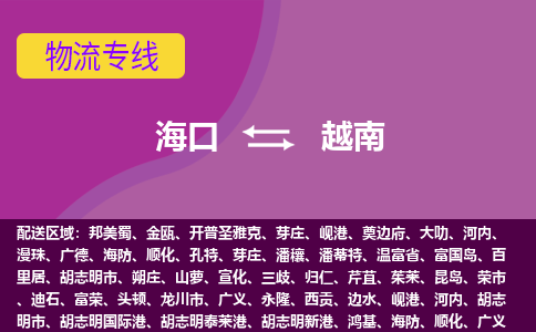 ?？诘皆侥衔锪鲗＞€全境/直達(dá)，?？诘皆侥峡者\(yùn)（海運(yùn)）公司