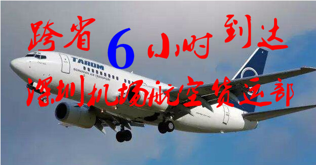 深圳到常州空運(yùn)快遞