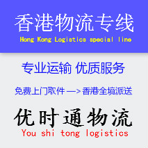 石家莊到香港物流專線