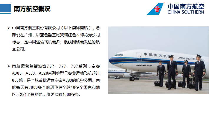 中山到吉林物流專線，中山空運(yùn)到吉林，中山物流至吉林專線
