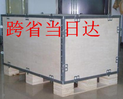 航空快遞公司.jpg