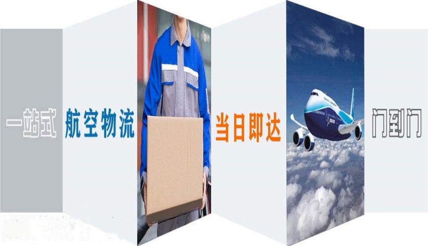 深圳到哈爾濱空運(yùn)